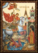Чаривна мить | Картина стразами Икона Георгий Победоносец. Размер - 30,3 х 42 см