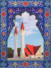 М.П.Студия | Мечеть Ля-Ля Тюльпан. Размер - 27 х 35 см