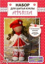 Модное Хобби | Набор для шитья куклы "Ариша". Высота - 35 см