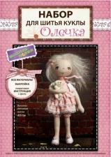 Модное Хобби | Набор для шитья игрушки "Кукла Олечка". Высота - 40 см