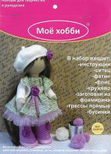 Набор для создания текстильной куклы,арт.Кл-011П