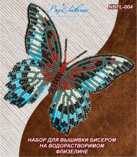 ТМ Вдохновение | Набор для вышивки бисером на одежде "Бабочка "Парусник Полимнестор​​​​​​​""