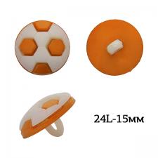 Пуговица пластик Мячик TBY.P-2824 цв.13 оранжевый 24L-15мм, на ножке