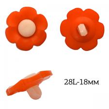 Пуговица пластик Цветок TBY.P-1728 цв.13 оранжевый 28L-18мм, на ножке