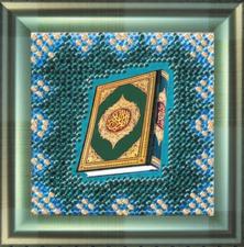 Коран(с акрил. рамкой).  Размер - 6,5 х 6,5 см.